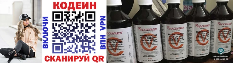 Кодеин Purple Drank  где можно купить наркотик  omg зеркало  Мураши 