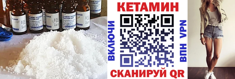 КЕТАМИН ketamine  Мураши 