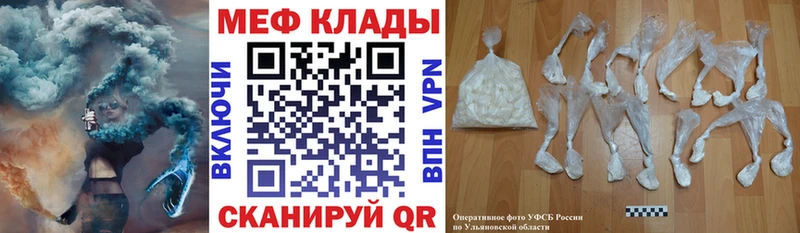 Мефедрон  Мураши