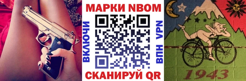 Марки 25I-NBOMe 1500мкг  Мураши 